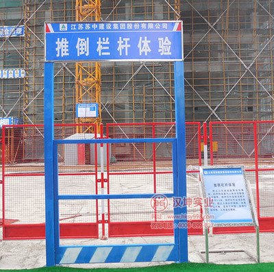 江蘇蘇中建設引入標準化安全體驗區，攜手漢坤實業共筑施工安全防線